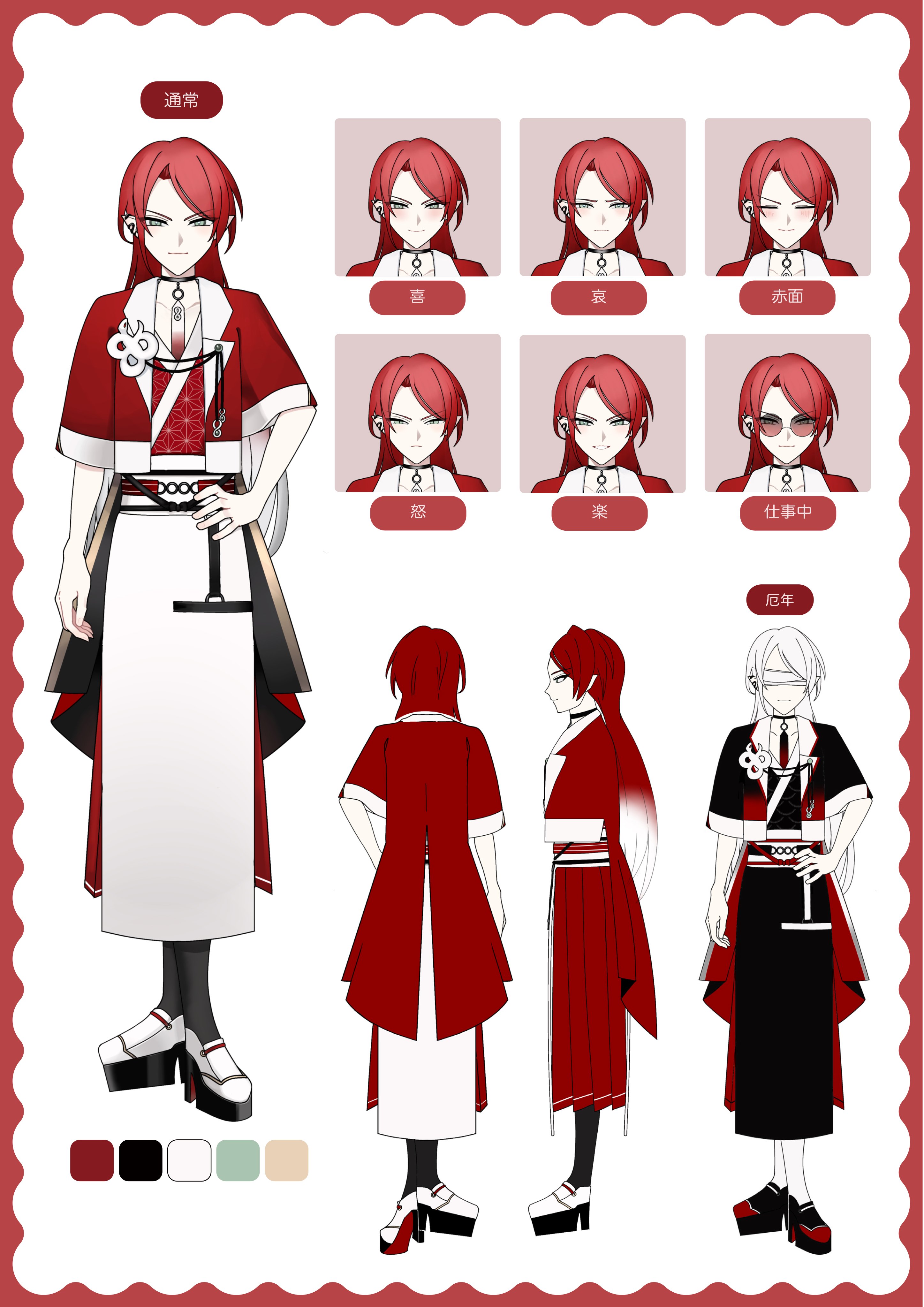 キャラクターデザイン_三面図