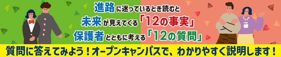 12の真実、12の質問