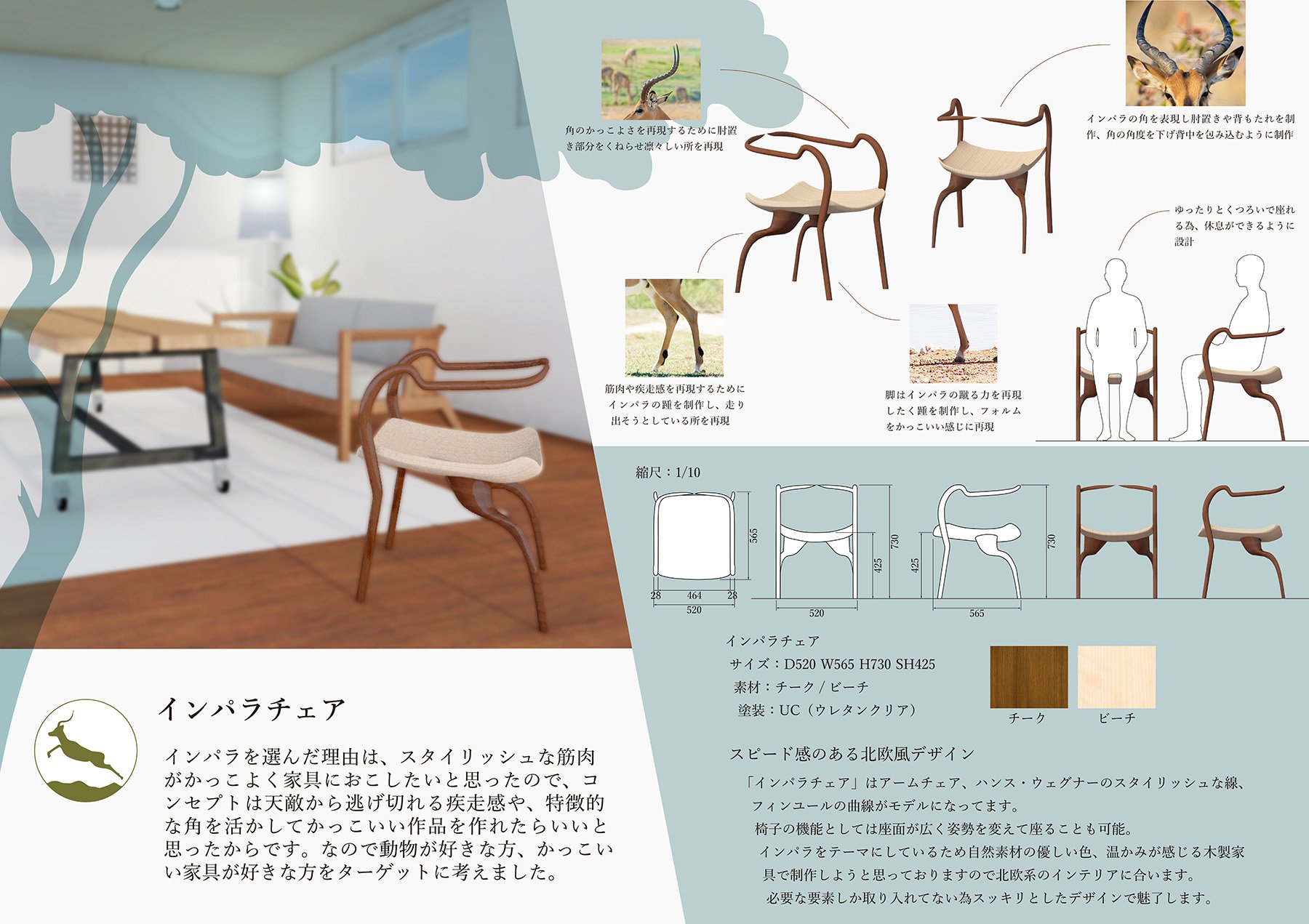 オリジナル家具デザイン