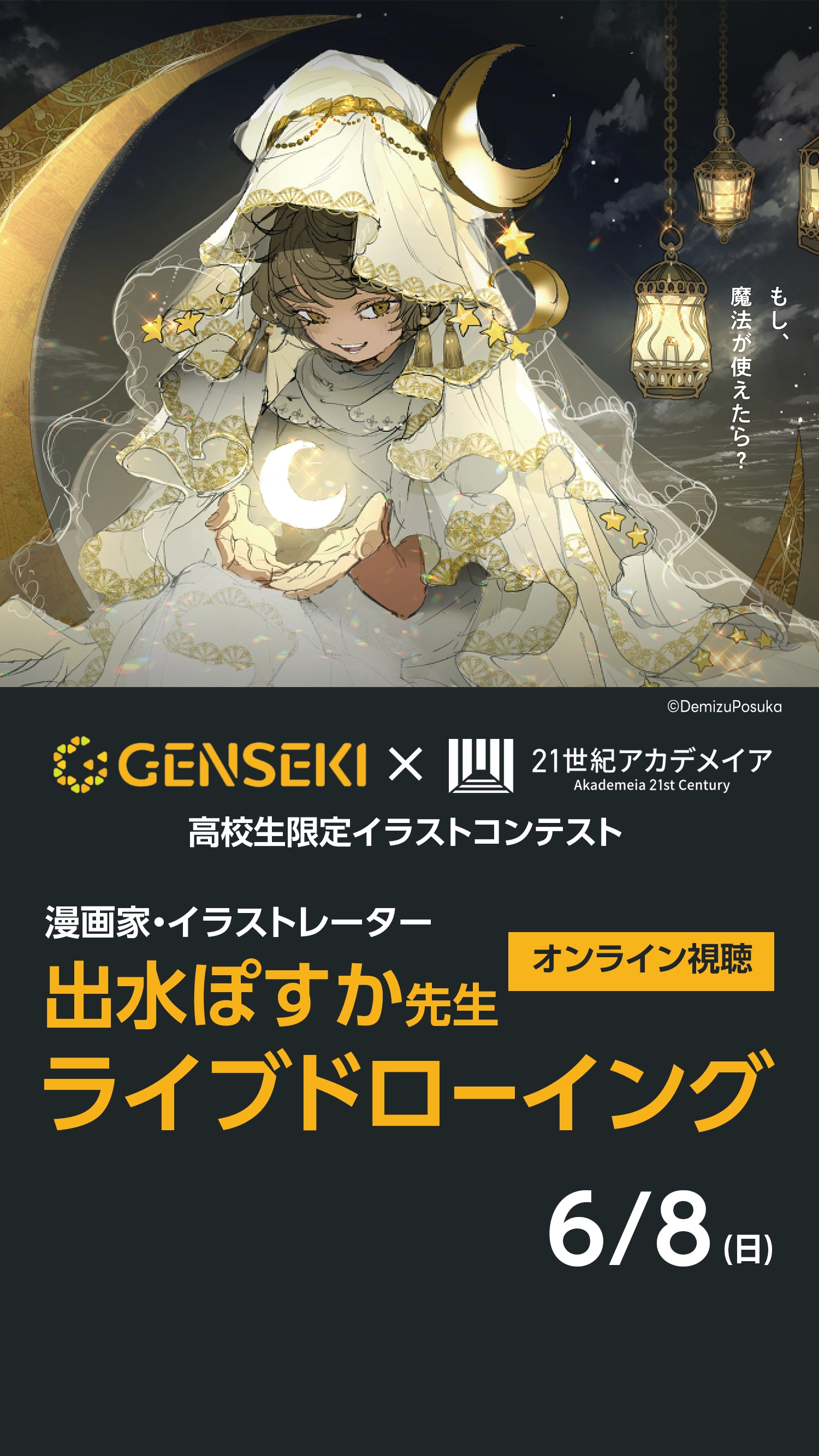 特別イベント開催