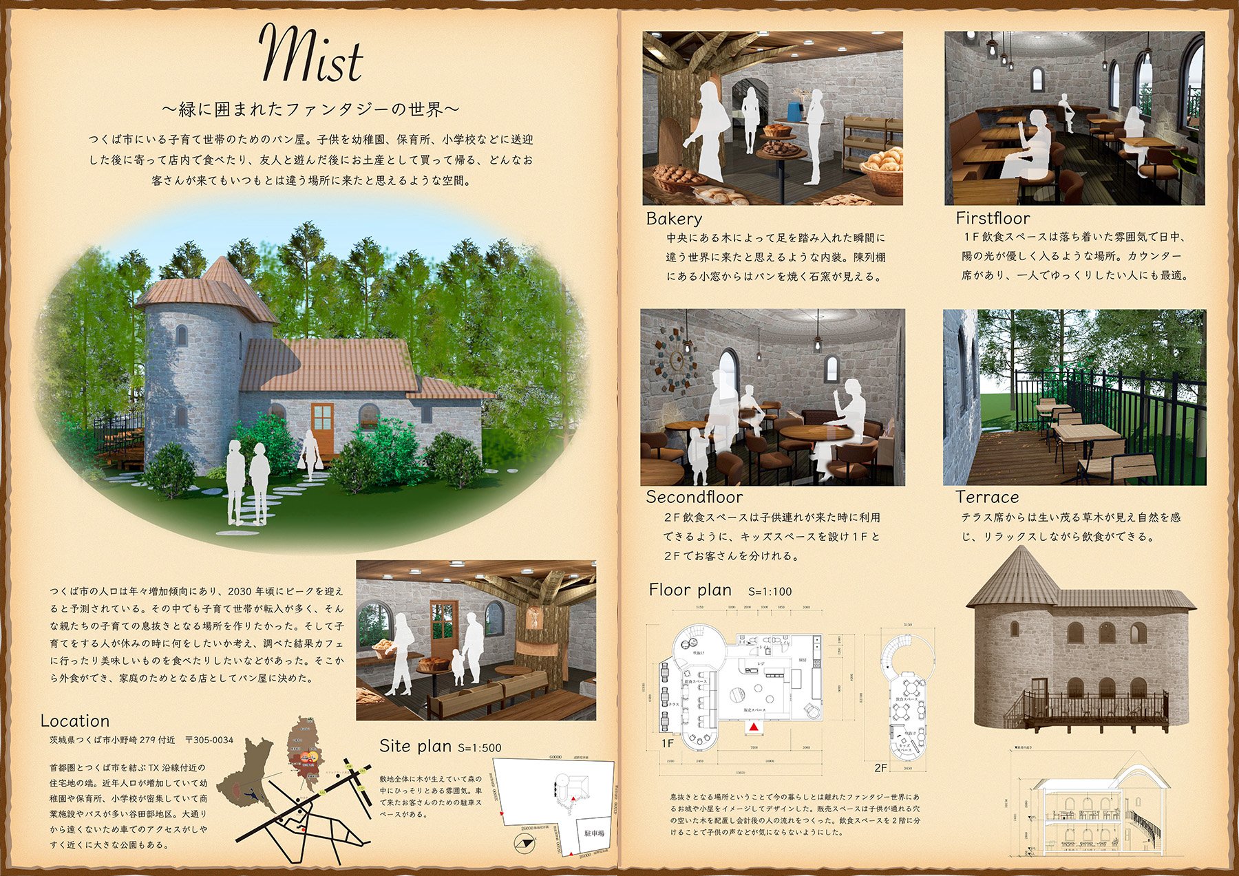 オリジナル空間デザイン