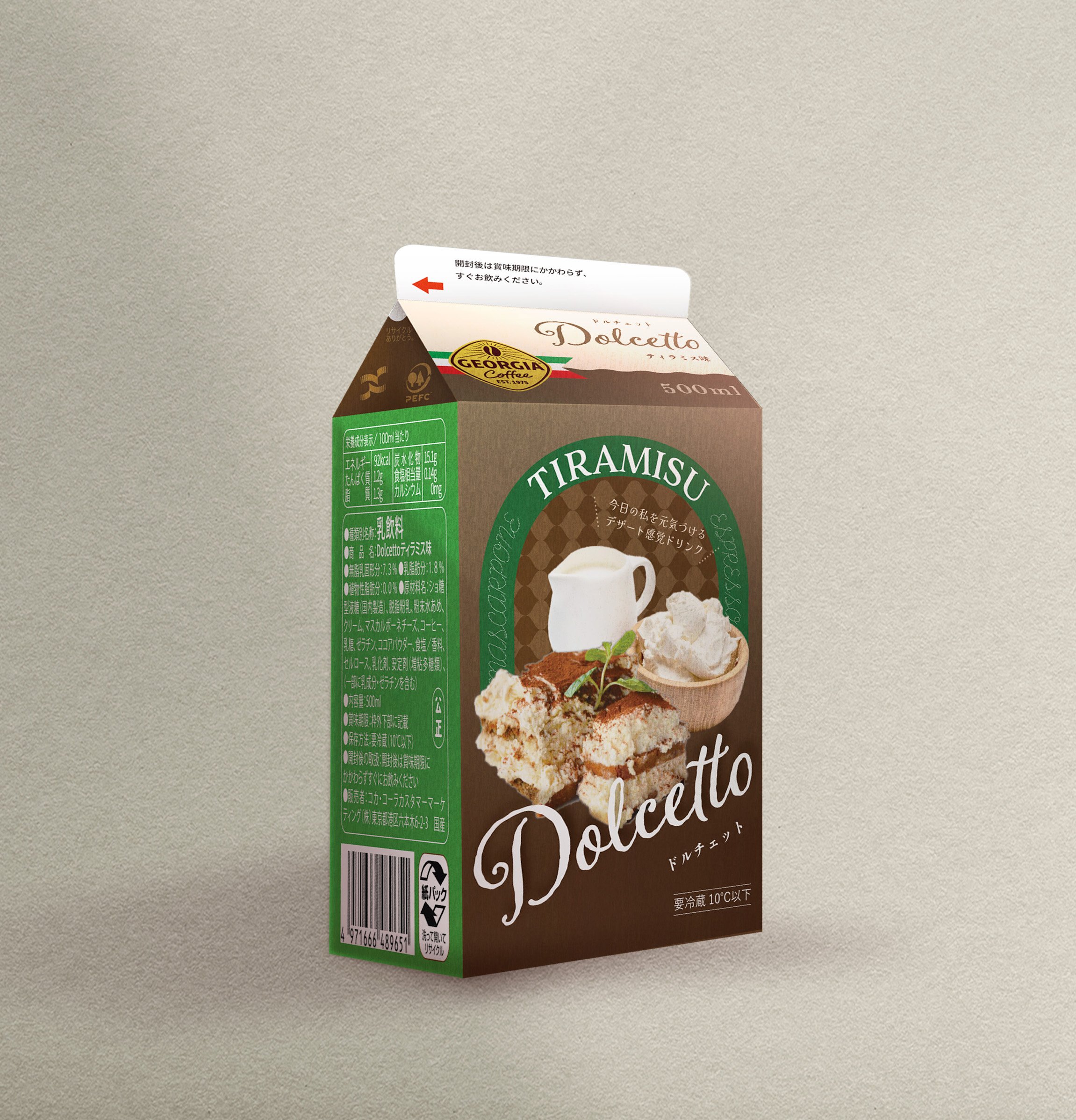 ドリンクパッケージ