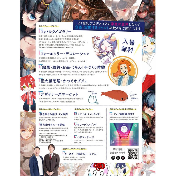 グラフィックデザイン学科学生作品01