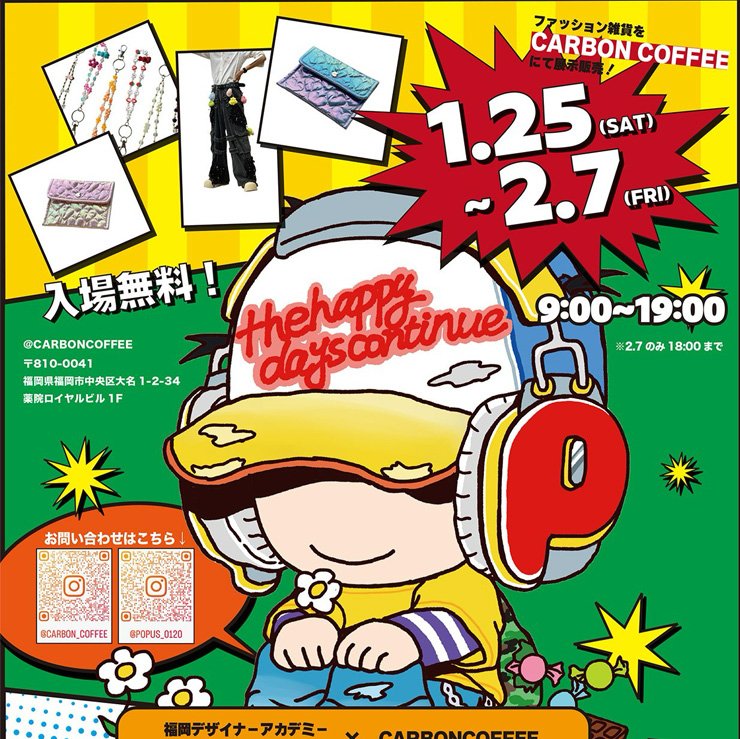 グラフィックデザイン学科学生作品05