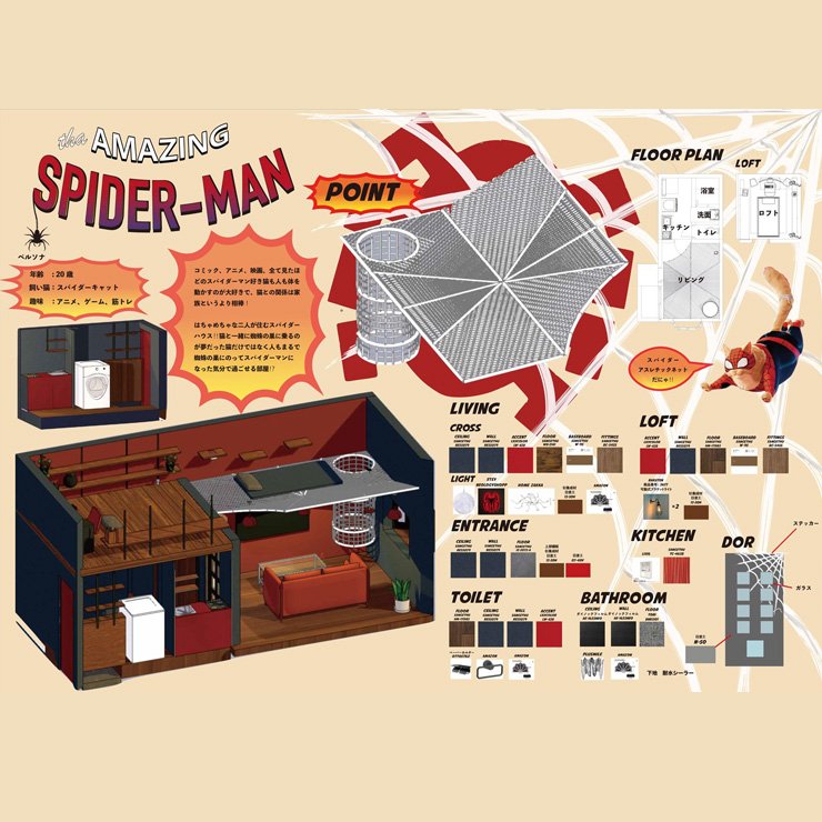 インテリアデザイン学科学生作品02
