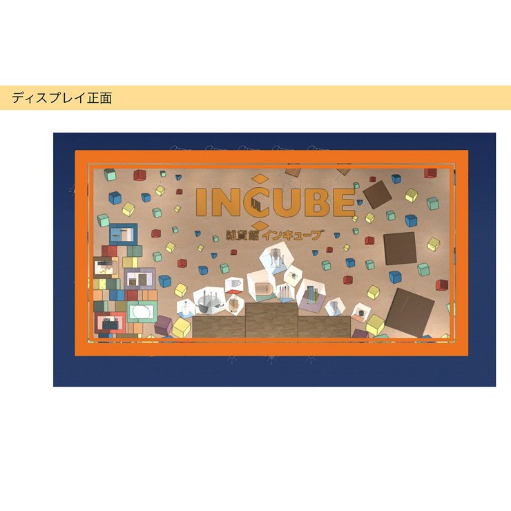 インテリアデザイン学科学生作品10