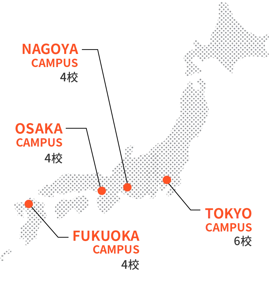 TRUST04 国内トップクラスのデザイナー輩出数学園創立62周年の実績