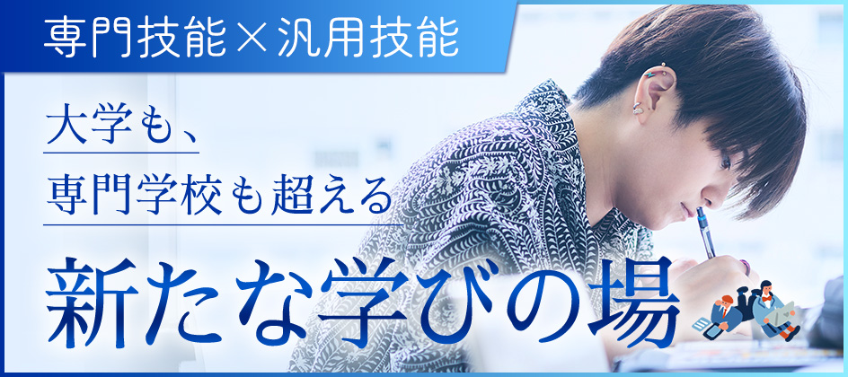 田坂広志学長 直伝講演会