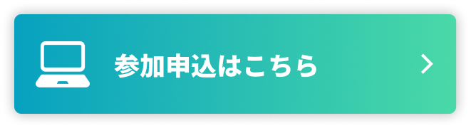 個別相談CTA